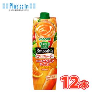 カゴメ　野菜生活１００ Smoothie ビタミンスムージー  1000g紙パック 6本入/2ケース...