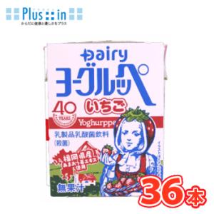 南日本酪農協同 デーリィ ヨーグルッペ いちご 200ml×18本/2ケース  乳酸菌  Dairy...