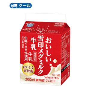 雪印　メグミルク　おいしい雪印メグミルク牛乳　200ml×24本入　クール便　紙パック　送料無料　〔雪印　乳製品　ミルク　MILK〕｜plusin