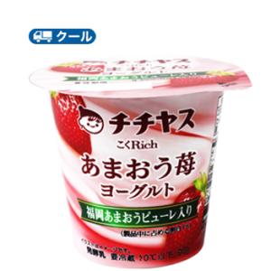 チチヤス こくRichあまおうミルクヨーグルト 90g×12個入 食べる