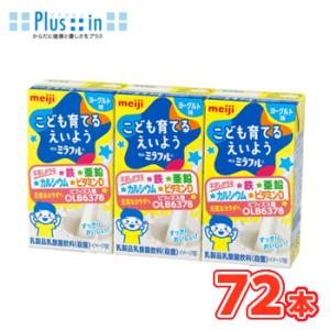 明治ミラフル ドリンク ヨーグルト味125ml×3本 ×12パック（36本入） ２ケース