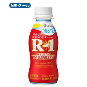 明治 R-1 ヨーグルト ドリンクタイプ 満たすカラダ　カルシウム(112g×48本) クール便 飲むヨーグルト のむヨーグルト 明治特約店