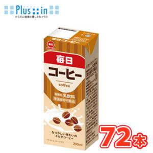 毎日牛乳　毎日コーヒー　200ml× 24本入/3ケース　紙パック〔コーヒー coffee milk...
