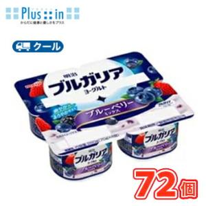 明治　ブルガリアヨーグルトブルーベリーミックス【70ｇ×4個×6セット】3箱/クール便 食べる　