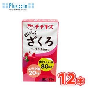 チチヤス LLおいしくざくろ　125ml×12本　紙パック 〔ざくろ　ザクロ　ヨーグルト〕　