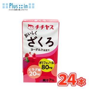 チチヤス　LLおいしくざくろ　125ml×12本/2ケース　紙パック 〔ざくろ　ザクロ　ヨーグルト〕...