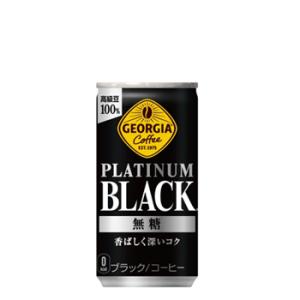 コカ・コーラ　ジョージア プラチナムブラック　185g×30本　缶｜plusin