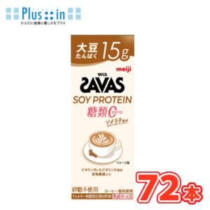 明治 (ザバス)SOY PROTEIN(ソイプロテイン) 糖類0 ソイラテ風味 SAVAS【200m...