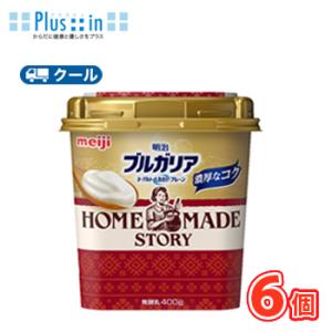 明治　ブルガリアヨーグルトLB81 プレーン HOME MADE STORY(ホームメイドストーリー...