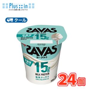 明治　ザバスMILK PROTEINヨーグルト脂肪0 低糖質　125g×24コ【クール便 】ヨーグルト ミルクプロテイン　濃縮ヨーグルト /タンパクト/乳たんぱく飲料