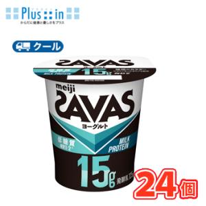 明治　ザバスMILK PROTEINヨーグルト脂肪0 低糖質　125g×24コ【クール便 】ヨーグル...