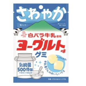 白バラ牛乳使用　さわやかヨーグルト味　グミ　10袋（メール便）ぐみ　よーぐると　乳酸菌入り　グミ　 メール便｜プラスイン