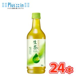 キリン　生茶　525ml ×24本入　PET 　KIRIN なま茶 なまちゃ お茶 緑茶 日本茶