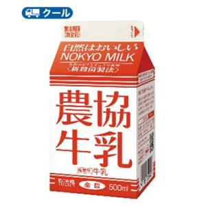 協同乳業　農協牛乳　500ml×10本入　【クール便】　〔メイトー　クール便　乳製品　牛乳　ミルク　...