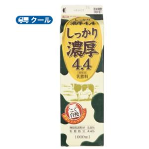 協同乳業　 しっかり濃厚4.4　1000ml×6本入　【クール便】　　〔メイトー　クール便　乳製品　...