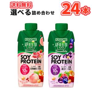 カゴメ 選べる 野菜生活100スムージー ＳＯＹ ＰＲＯＴＥＩＮ ソイプロテイン 330ml 紙パッ...
