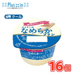 メイトー 協同乳業 メイトーのなめらかプリン 105g×8個 【クール便