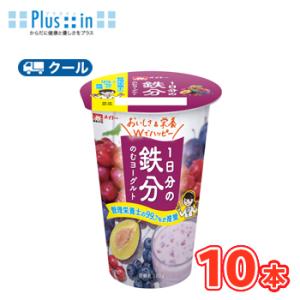 協同乳業　1日分の鉄分のむヨーグルト　180g×10本 【クール便】〔メイトー　冷蔵　のむヨーグルト...