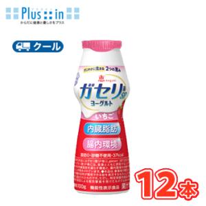 雪印　メグミルク　恵 ガセリ菌 SP株ヨーグルト ドリンクタイプ いちご 100ｇ×12本 【クール...