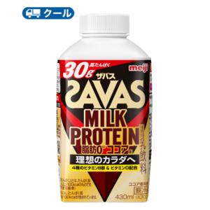 明治 ザバスミルク脂肪0 ココア味　SAVAS　MILK PROTEIN【430ml】×12本【クー...