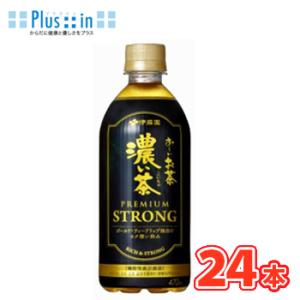 伊藤園　おーいお茶 濃い茶 プレミアムストロング 470ml×24本入　PET〔お〜い 緑茶 日本の...
