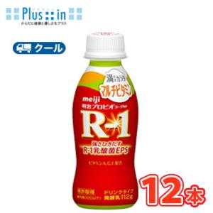 明治 R-1 ヨーグルト ドリンクタイプ 満たすカラダマルチビタミン(112ｇ×12本)【クール便】...