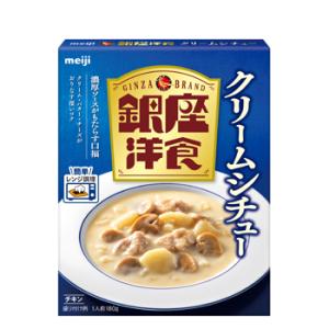 明治　銀座洋食クリームシチュー【180g×30袋】1ケース/保存食　シチュー　レトルト