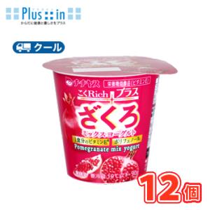 チチヤス　こくRichプラス ざくろミックスヨーグルト　90g×12個入【クール便】〔ヨーグルト 乳...