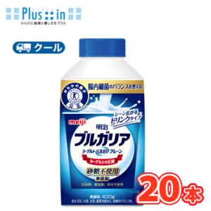 明治　ブルガリアのむヨーグルトプレーンLB81　砂糖不使用　400g×20本（クール便）飲むヨーグル...