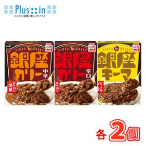 銀座カリー 明治 銀座カリー 5種類より選べるセット4種類×5個