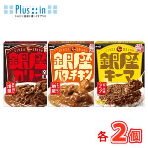 明治 銀座カリー Cセット（辛口/キーマカリー/バターチキン）レトルト食品　３種×各2個【6個】