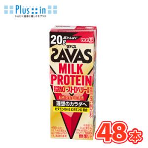 明治　 (ザバス)MILK PROTEIN(ミルクプロテイン) 脂肪0 ストロベリー風味　200ml...