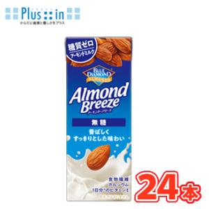 カゴメ　アーモンドブリーズ 無糖　200ml×24本  Almond Breeze 紙パック　アーモ...