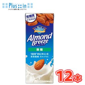 カゴメ　アーモンドブリーズ 微糖　200ml×12本  Almond Breeze 紙パック　アーモ...