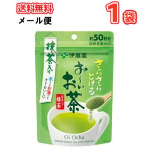 お〜いお茶 伊藤園 さらさらとける 抹茶入り緑茶 80g (メール便送料