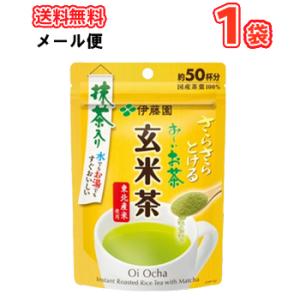 伊藤園 さらさらとける お〜いお茶抹茶入り玄米茶 40g （約50杯分）　1袋（メール便）抹茶　玄米...