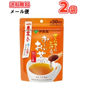 伊藤園 さらさらとける お〜いお茶ほうじ茶 40g （約50杯分）　2袋（メール便）ほうじ茶　日本茶...