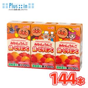 明治　それいけ！アンパンマンの朝のみかんとりんご 鉄・ビタミンC【125ml×3本】×12パック（36本入）/4ケース