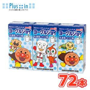 明治　それいけ！ アンパンマンのヨーグルジョイ 乳酸菌・オリゴ糖 【125ml×3本】×12パック（...