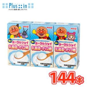 明治　それいけ！ アンパンマンのヨーグルジョイ 乳酸菌・オリゴ糖 【125ml×3本】×12パック（...