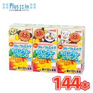 明治　それいけ！アンパンマンの朝のフルーツ＆ミルク カルシウム・ビタミンＤ【125ml×3本】×12...
