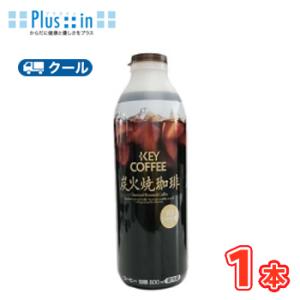 ひまわり乳業　KEY COFFEE 炭火焼珈琲【800ml×1本入】　クール便　　〔ひまわり乳業　ク...