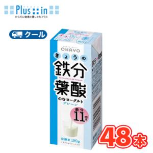 オハヨー　きょうの鉄分葉酸のむヨーグルト【180g×24本入】/2ケース　クール便　紙パック〔オハヨ...