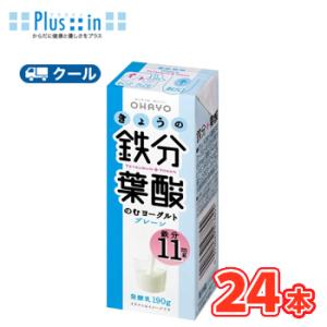オハヨー　きょうの鉄分葉酸のむヨーグルト【180g×24本入】　クール便　紙パック〔オハヨー乳業　ク...