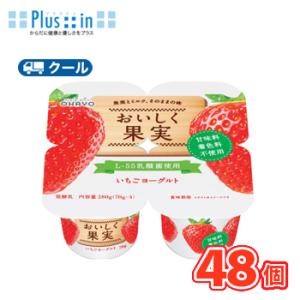 オハヨー　 おいしく果実 いちごヨーグルト【70g×4P×６個】/2ケース　クール便　食べる　〔オハ...