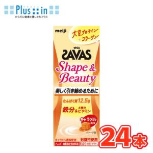 明治 SAVAS ザバス Shape&amp;Beautyキャラメル風味　200ml×24本 大豆プロテイン...