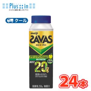 明治 (ザバス)MILK PROTEIN(ミルクプロテイン)のむヨーグルト脂肪0 グリーンアップル風...