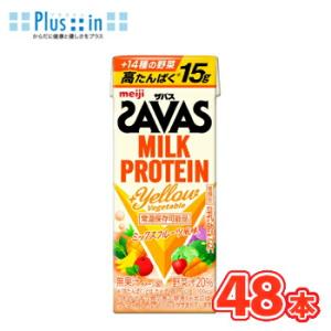 明治 SAVAS ザバス MILK PROTEIN +Yellow Vegetable　200ml×...
