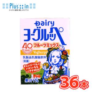 南日本酪農協同 デーリィ ヨーグルッペフルーツミックス 200ml×18本/2ケース  乳酸菌  D...