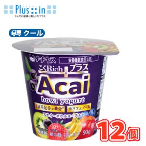 チチヤス　こくRichプラス　アサイーボウル　ヨーグルト　90g×12個入【クール便】〔鉄分　ヨーグルト アサイー　乳製品 　健康〕 食べる